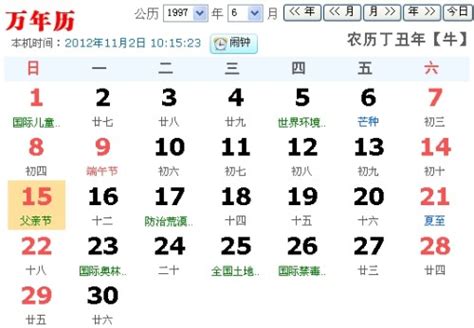 6月初二|六月初二是几月几日